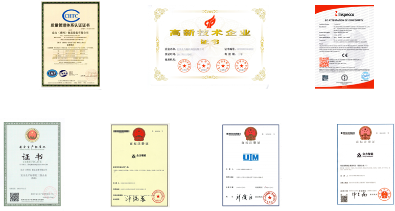 众力智能荣誉证书