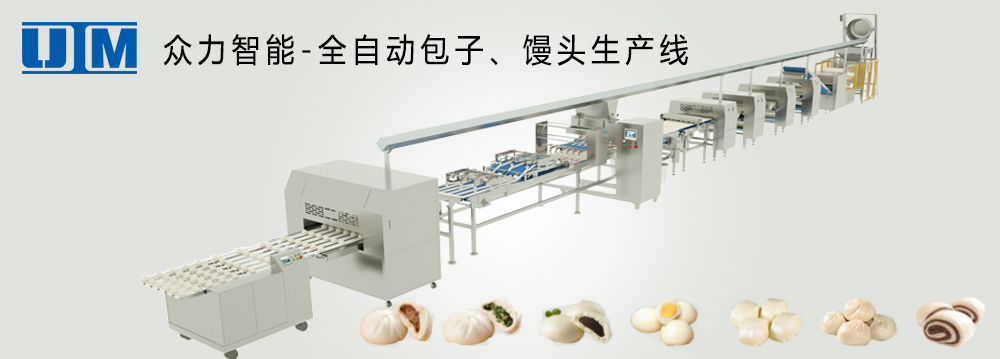 全自动包子馒头生产线
